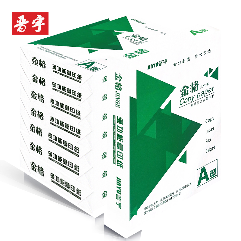 晉宇-金格A4-70g復印紙(A4-70g-8包)(包)