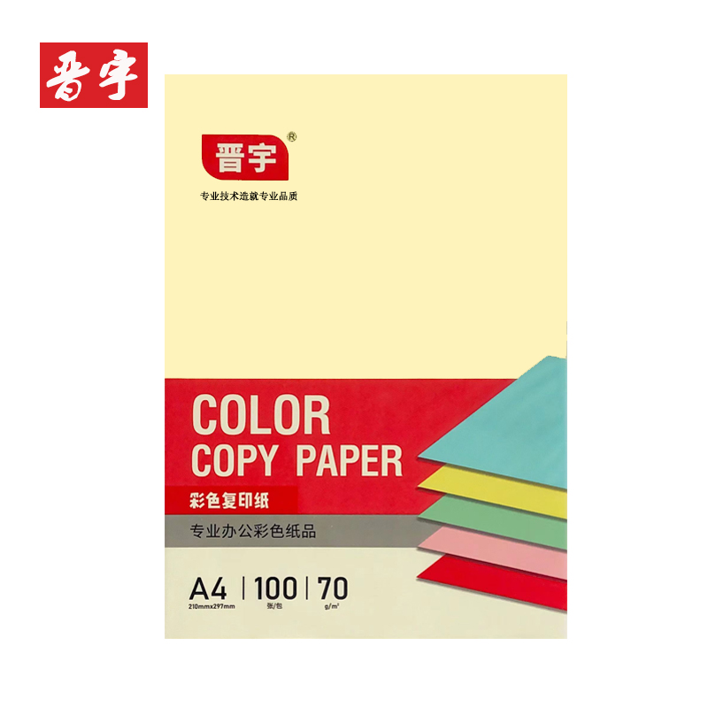 彩色復印紙（淺黃）（A4-70g-100張）