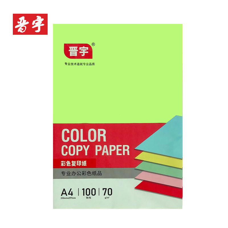 彩色復印紙（淺綠）（A4-70g-100張）